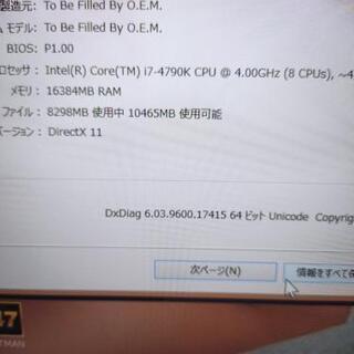 ゲーミングPC gtx760 i7-4700k メモリ16G