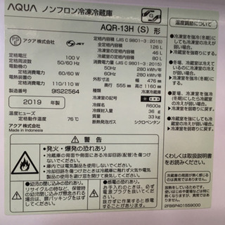 i202 AQUA AQR-141E(s) 冷蔵庫　126L 2019年製　アクア