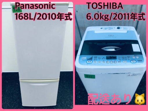 激安日本一♬一人暮らし応援♬冷蔵庫/洗濯機！