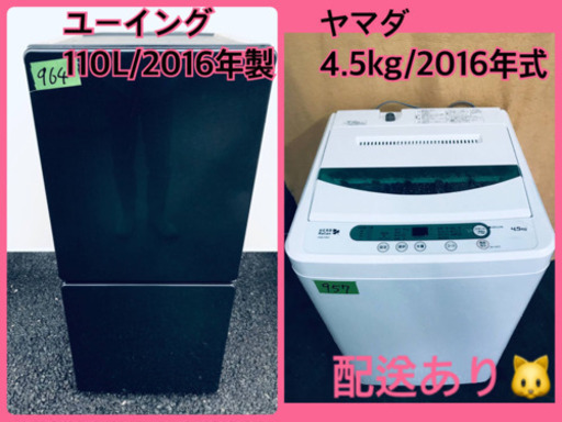 冷蔵庫/洗濯機 ★★本日限定！！激安日本一♪