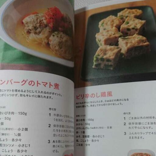 全部レンチン やせるおかず 作りおき 夫もやせるおかず作りおきの２冊セット みいた 福井のその他の中古あげます 譲ります ジモティーで不用品の処分