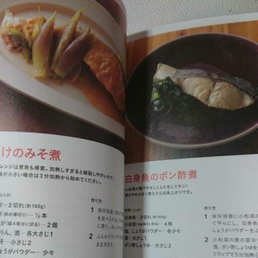全部レンチン やせるおかず 作りおき 夫もやせるおかず作りおきの２冊セット みいた 福井のその他の中古あげます 譲ります ジモティーで不用品の処分
