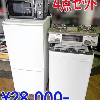 北海道 札幌市の家電セットの中古が安い！激安で譲ります・無料で