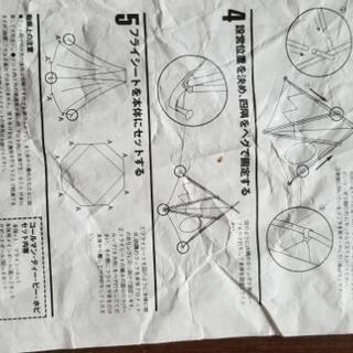 ティーPホピセット 希望 廃番(テント)