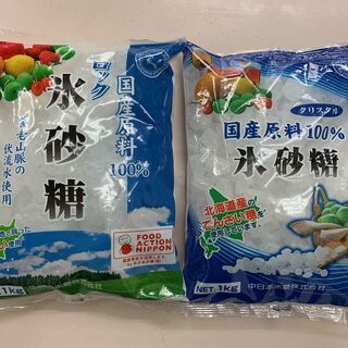 氷砂糖（国産）1kg x 2袋