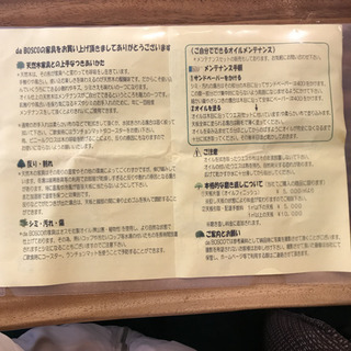 一枚板 ダイニングテーブル da BOSCO