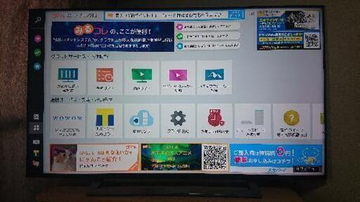 液晶50インチテレビ東芝REGZA530X