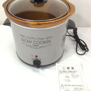 ●スロークッカー 低温調理鍋 ツインバード 電気煮込み鍋