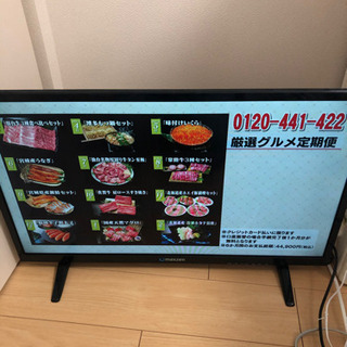 液晶テレビ　32型　32インチ　maxzen  TV