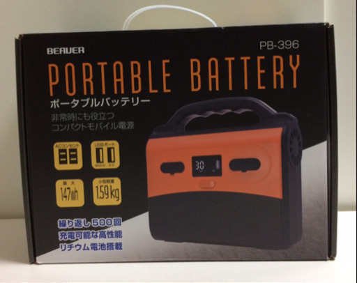 ☆ 値下げしました 早い者勝ち ☆ 未使用ポータブル電源バッテリー  NO2