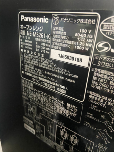 中古 Panasonic オーブンレンジNE-MS261 2015年製(電1-80) 22 
