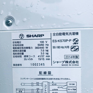 ①‼️大容量‼️627番 SHARP✨全自動電気洗濯機✨ES-KS70P-P‼️