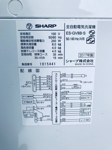 ♦️①EJ842B SHARP全自動電気洗濯機 【2017年製】
