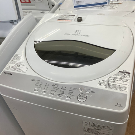 「安心の1年間保証付！！【TOSHIBA(トウシバ)】全自動洗濯機売ります！」