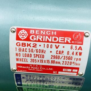 日立 GBK2 ベンチグラインダー【リライズ野田愛宕店】【店頭取引限定