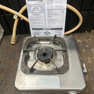 中古一口ガスコンロが無料 格安で買える ジモティー