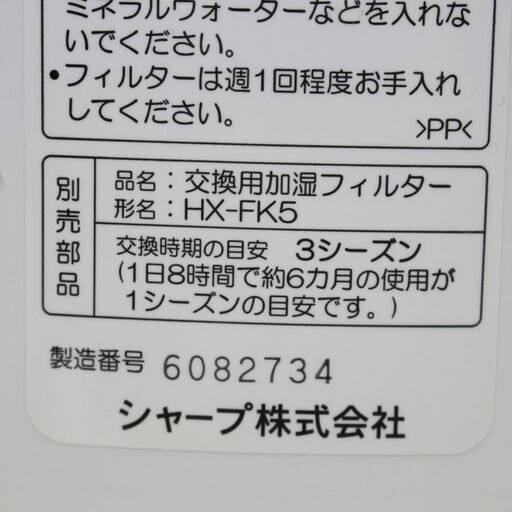 936)SHARP 加湿セラミックファンヒーター HX-E120 2016年製 シャープ ホワイト 高濃度プラズマクラスター 電気暖房機 箱付き