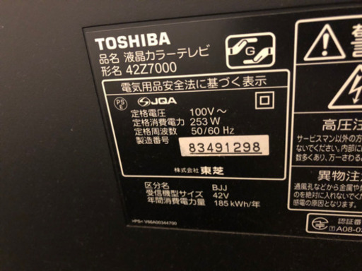 中古】【受け渡し決定】REGZAテレビ 42型 テレビ台 SONYブルーレイ  