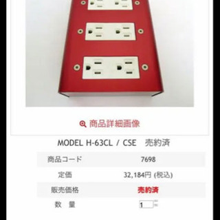 CSE H-63CL 電源タップ コンセントボックス 6口 音響用の通販はau PAY 