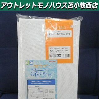 新品 レースカーテン 巾100×高さ176㎝ 2枚組 TEIJI...