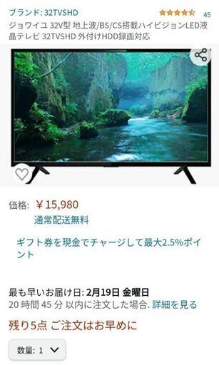 【美品】32型 軽量 液晶テレビ/リモコンとアンテナ付き