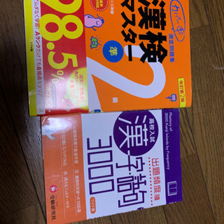 千葉県の中古漢字が無料 格安で買える ジモティー