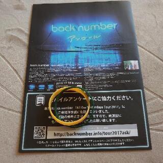 back numberフライヤー付き