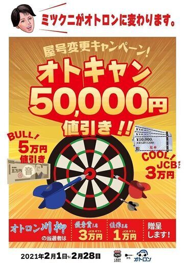 ５万円引き 自社ローン 自社ローン 自社ローン 自社ローン 自社ローン 日産セレナハイウェイスター オトロン土浦店 土浦のセレナの中古車 ジモティー