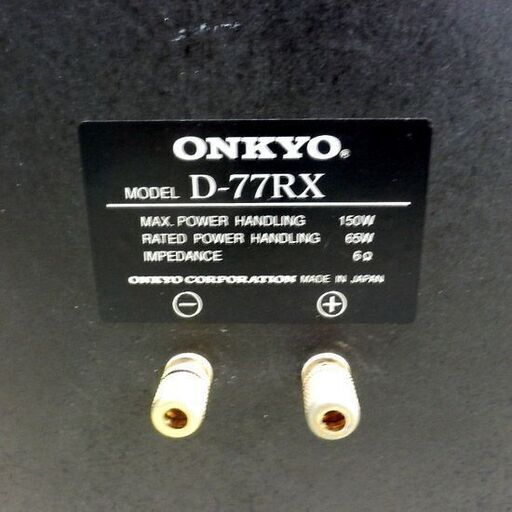 スピーカー ONKYO オンキョー D-77RX 3Wayスピーカー ペア オーディオ
