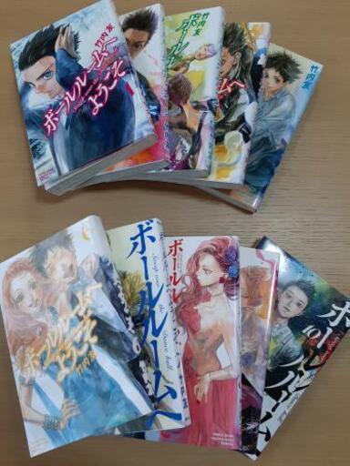 ボールルームへようこそ ソムタム あざみ野のスポーツの中古あげます 譲ります ジモティーで不用品の処分 ボールルームへようこそ ソムタム あざみ野のスポーツの中古あげます 譲ります ジモティーで不用品の処分