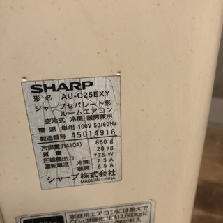 【工事無料】SHARP 2.5kwエアコン AY-C25EX-W 2013年製
