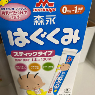 【ネット決済】粉ミルク　9本無料　0円