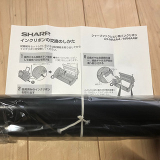 SHARPファクシミリ用インクリボン