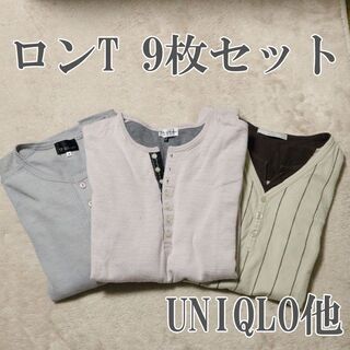 ロングTシャツ 9枚セット UNIQLO他