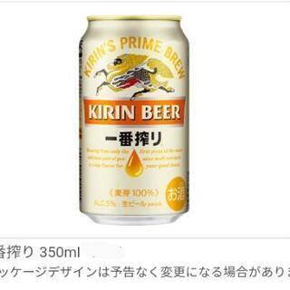 （商談中）キリンビール　一番搾り　350ml　6本セット