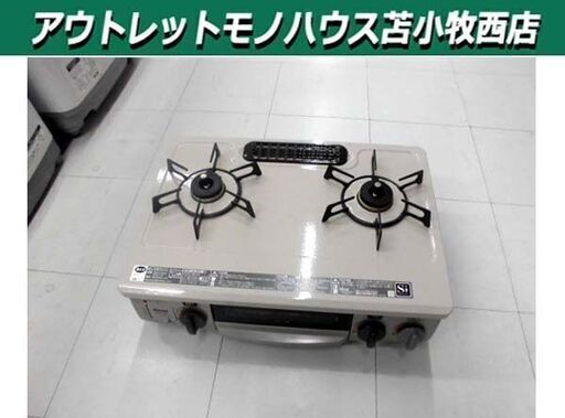 2018年製 リンナイ 2口 都市ガス ガステーブル DCM01BEL ガスコンロ 苫小牧西店