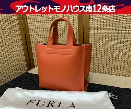 フルラ レザー トートバッグ オレンジ系 イタリア製 ハンドバッグ 南12条店