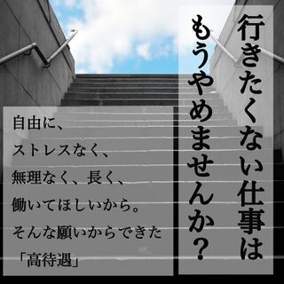 【実は身近なこの職業、稼げるんです】タクシードライバー＜完全個室...