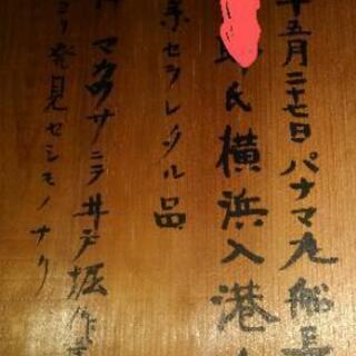 骨董] 土の中から出てきたらしい変な皿？