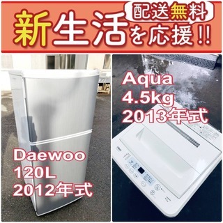 もってけドロボウ価格✨送料無料❗️冷蔵庫/洗濯機の✨限界突破価格?2点セット♪