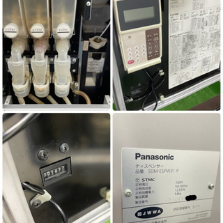 パナソニック 業務用 コーヒーディスペンサー ドリンクサーバー パナソニック 業務用 コーヒーディスペンサー ドリンクサーバー