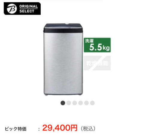 【取引完了】Haier 全自動洗濯機5.5kg ほぼ未使用