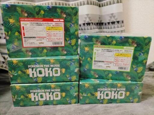 オコヤの森のセレビィ＆ザルード