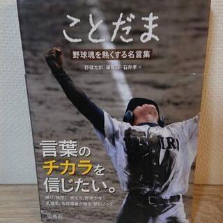 中古名言集が無料 格安で買える ジモティー 中古名言集が無料 格安で買える ジモティー