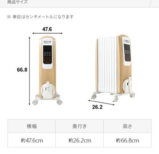 ほとんど未使用のオイルヒーター