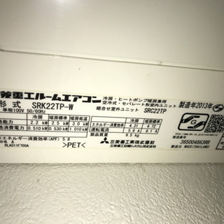 未使用 三菱 SRK22TP-W SRC22TP エアコン セゾンエアコン MITSUBISHI 室内機 室外機 セット 楽直 N4265539 SRK22TP (三菱重工冷熱)｜6畳用｜ルームエアコン｜電材堂公式