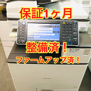 【販売終了】カラーコピー機複合機　RICOH MPC2503