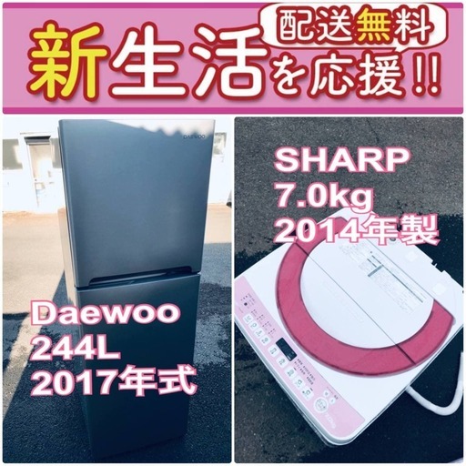 送料無料❗️✨人気No.1✨入荷次第すぐ売り切れ❗️冷蔵庫/洗濯機の爆安2点セット♪