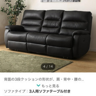 ニトリ　電動リクライニング本革ソファー