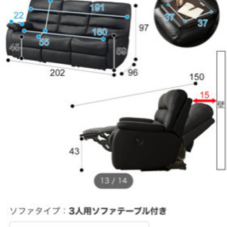 ニトリ　電動リクライニング本革ソファー